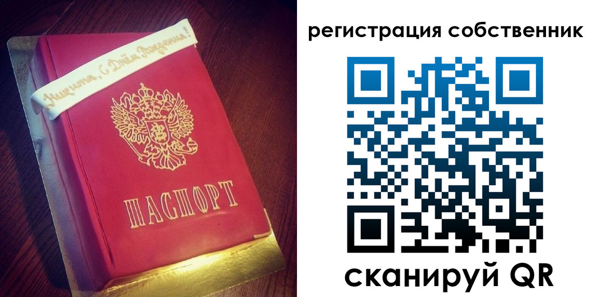 временная регистрация гарантия в Шадринске