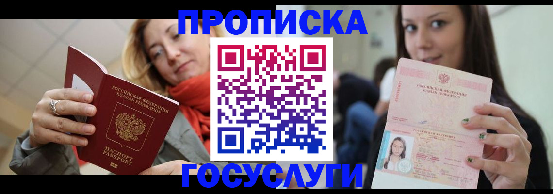 найти адрес прописки в Шадринске